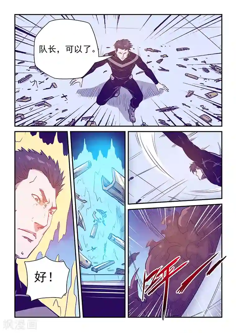 修真四万年第241话