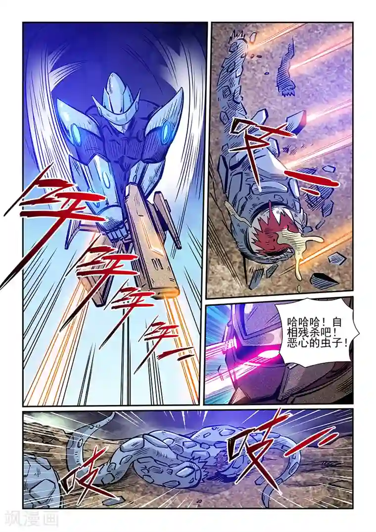 修真四万年第242话