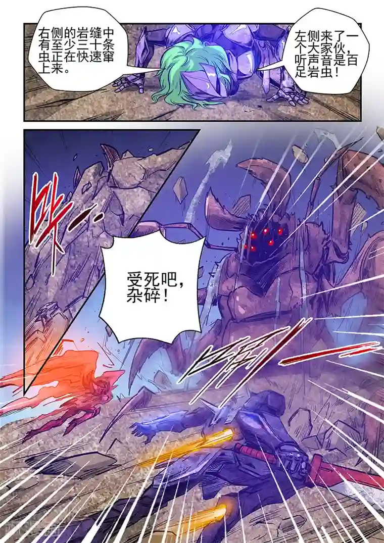 修真四万年第242话