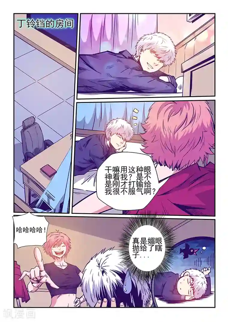 修真四万年第242话