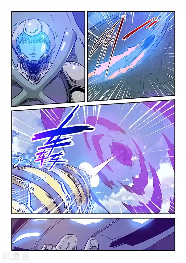 修真四万年第243话