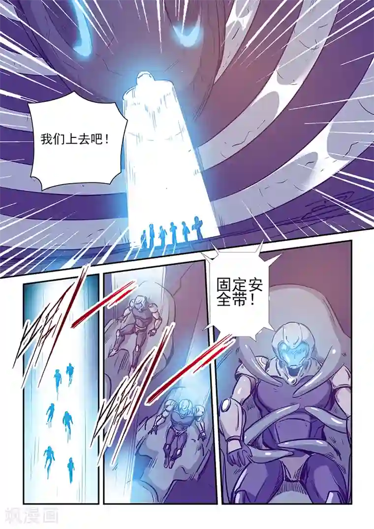 修真四万年第243话