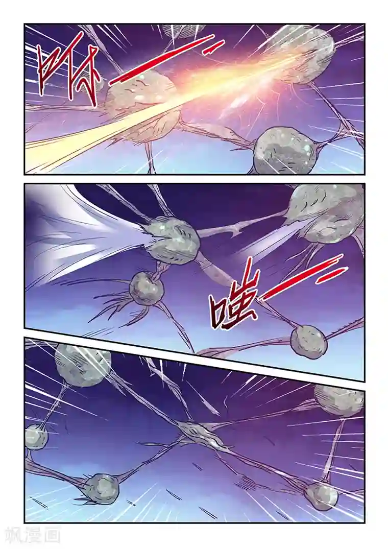 修真四万年第244话