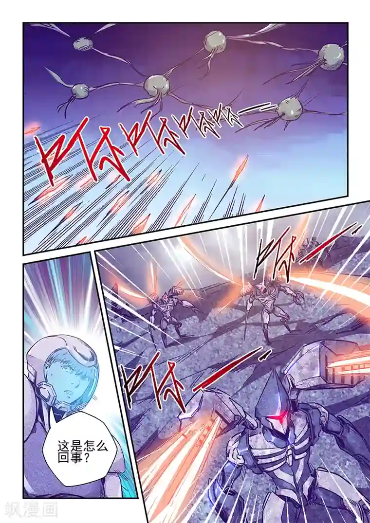 修真四万年第244话