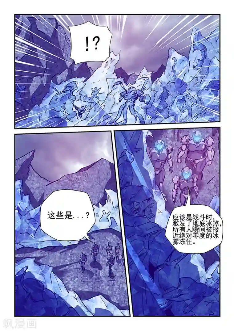 修真四万年第244话