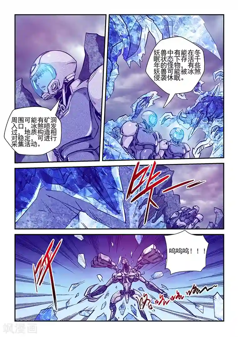 修真四万年第244话