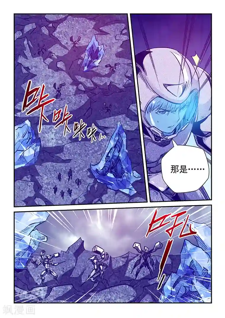 修真四万年第244话