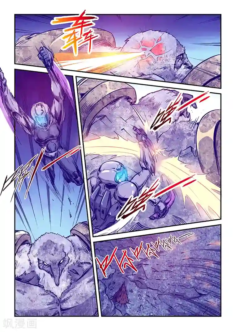 修真四万年第245话