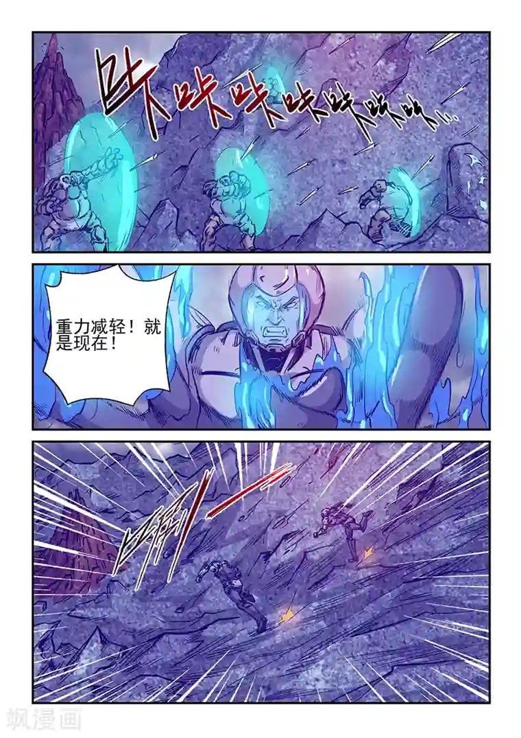 修真四万年第245话