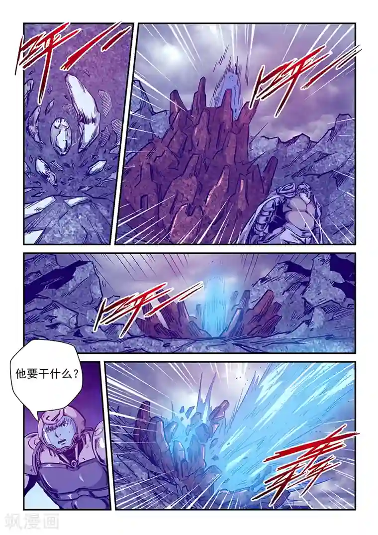 修真四万年第245话