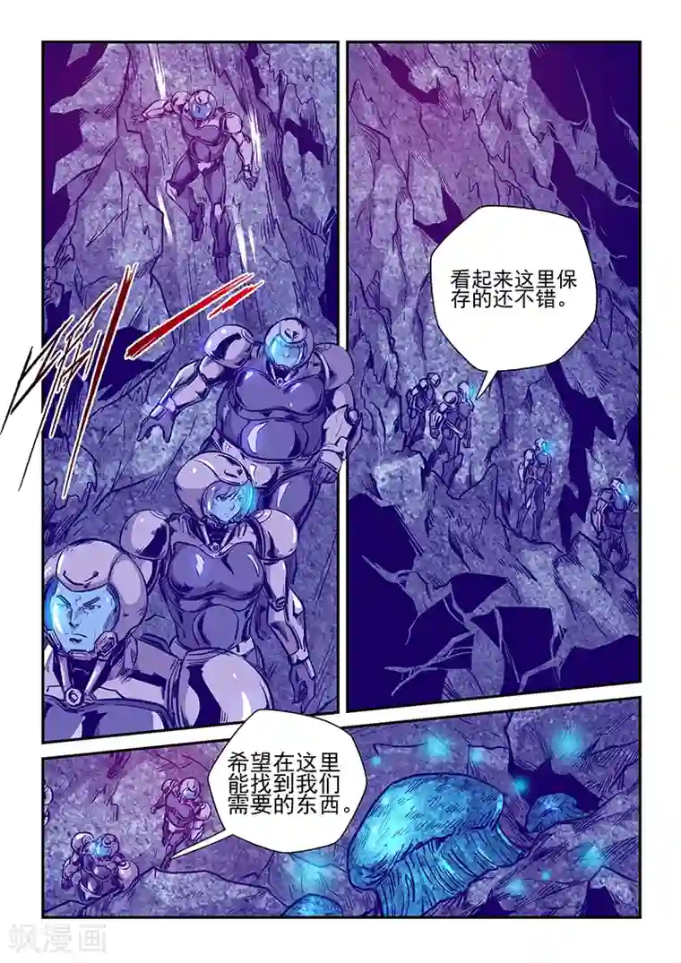 修真四万年第245话