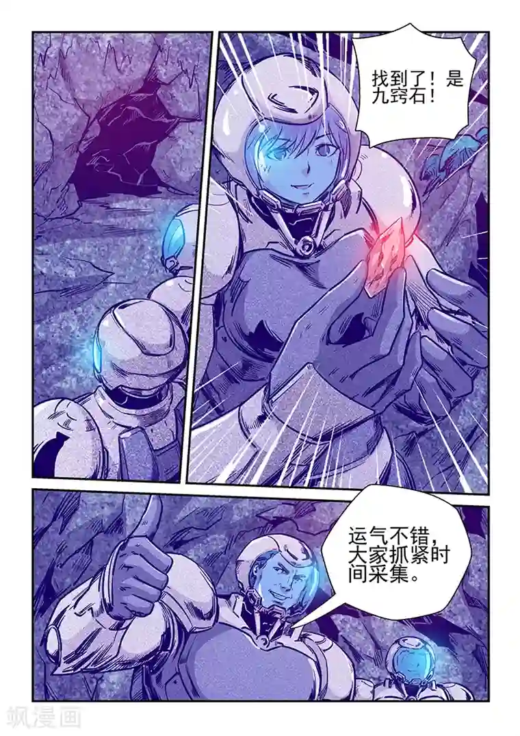 修真四万年第245话