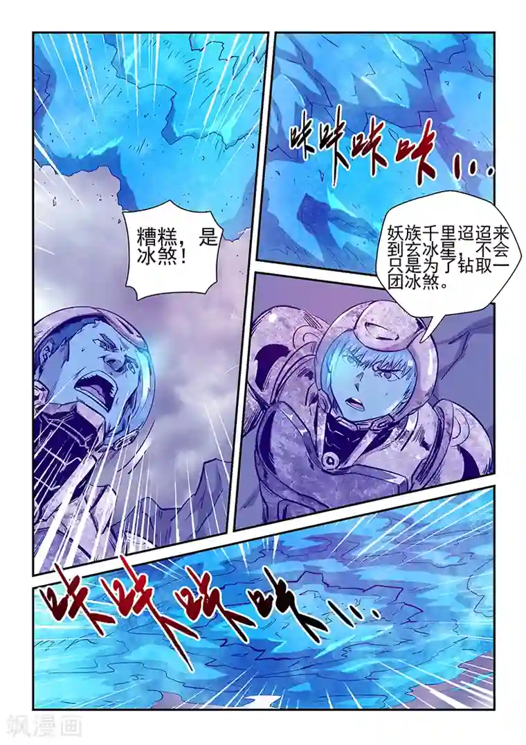 修真四万年第246话