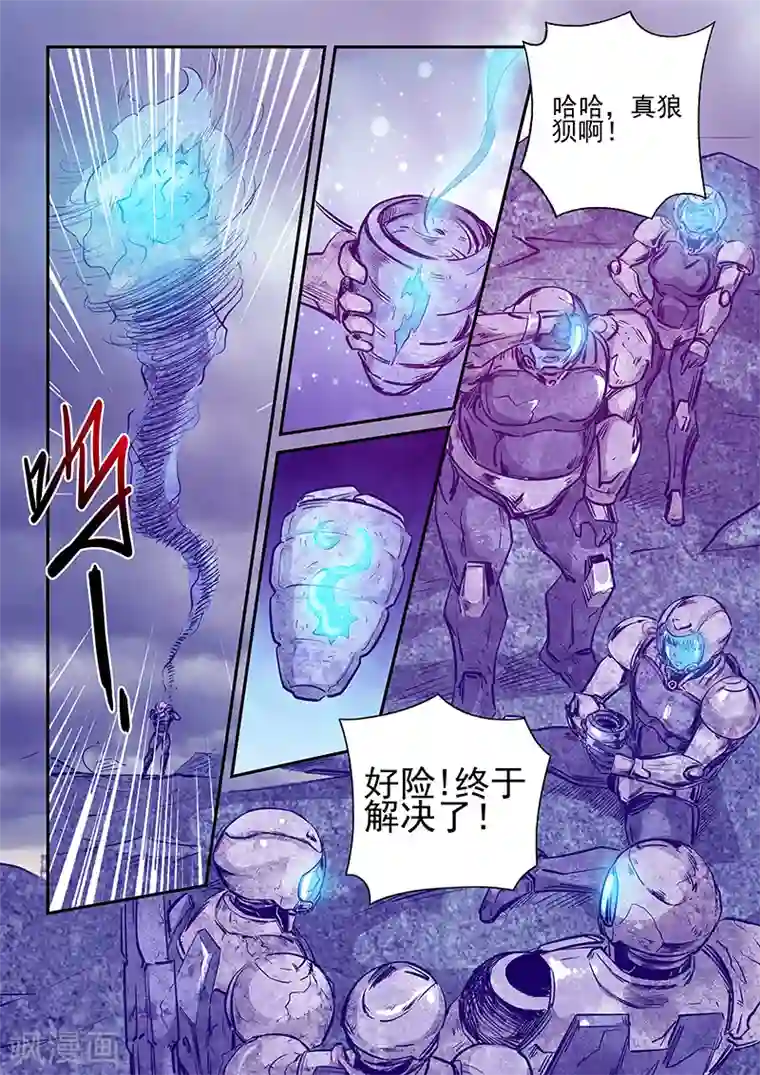 修真四万年第246话