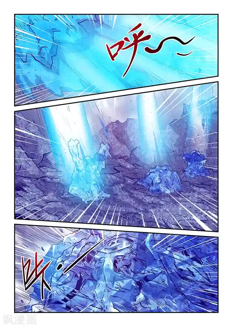 修真四万年第246话