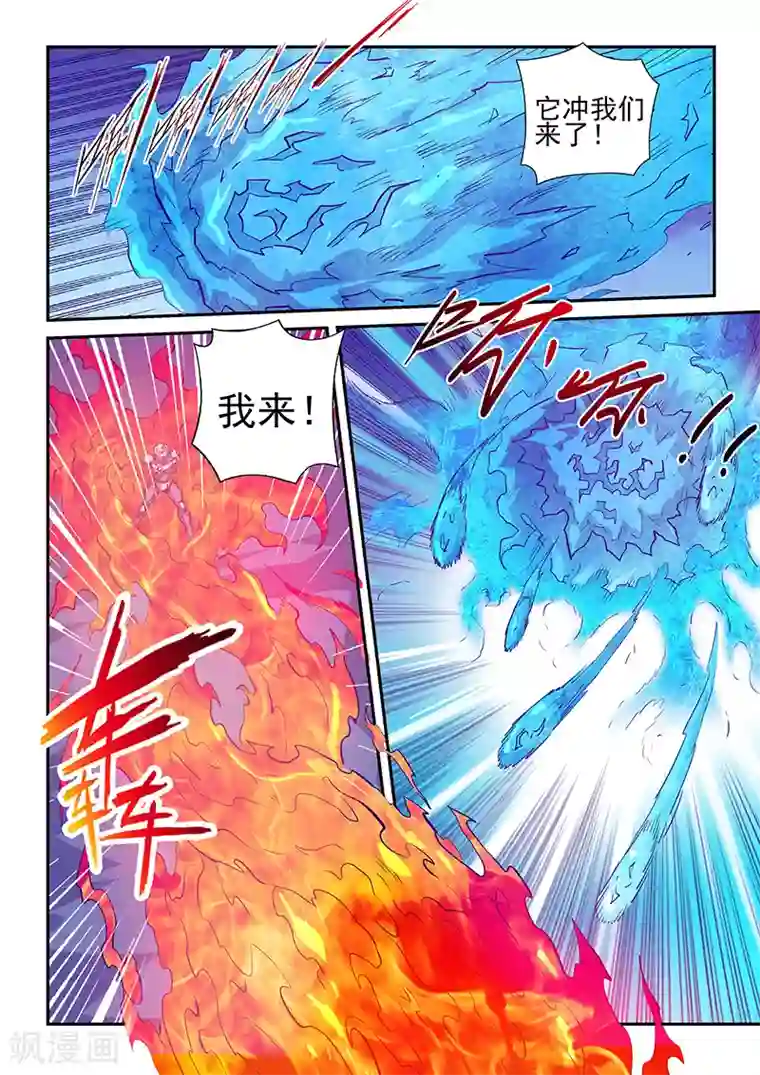 修真四万年第246话