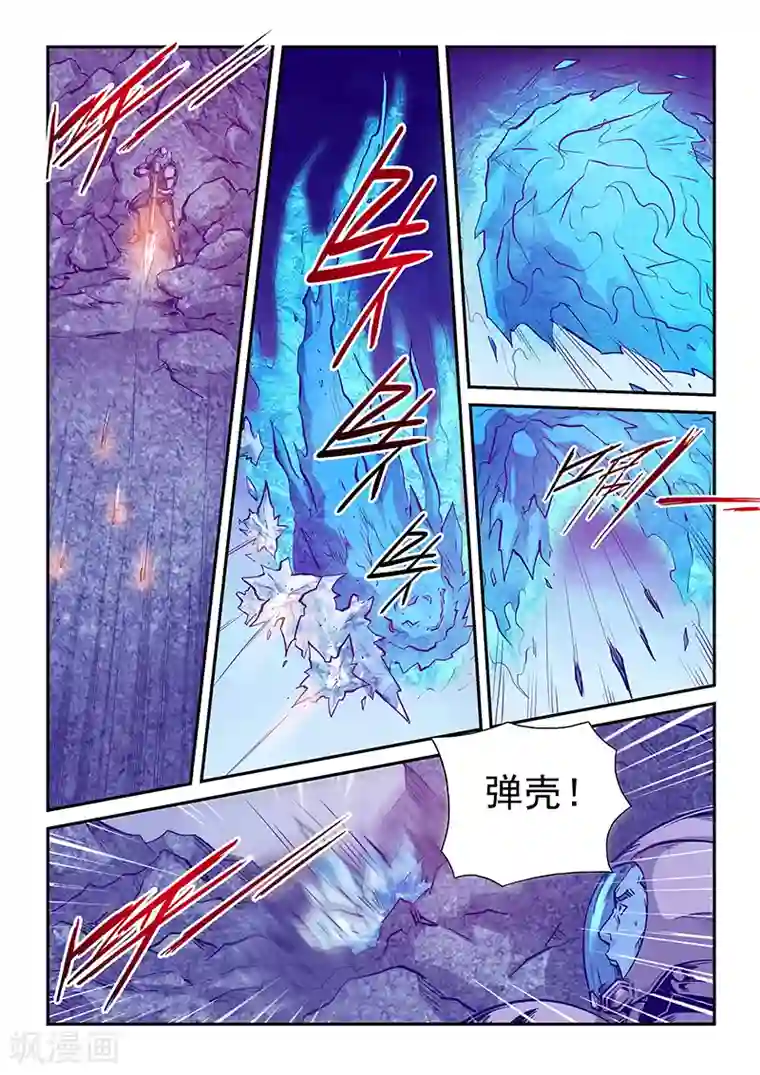 修真四万年第246话
