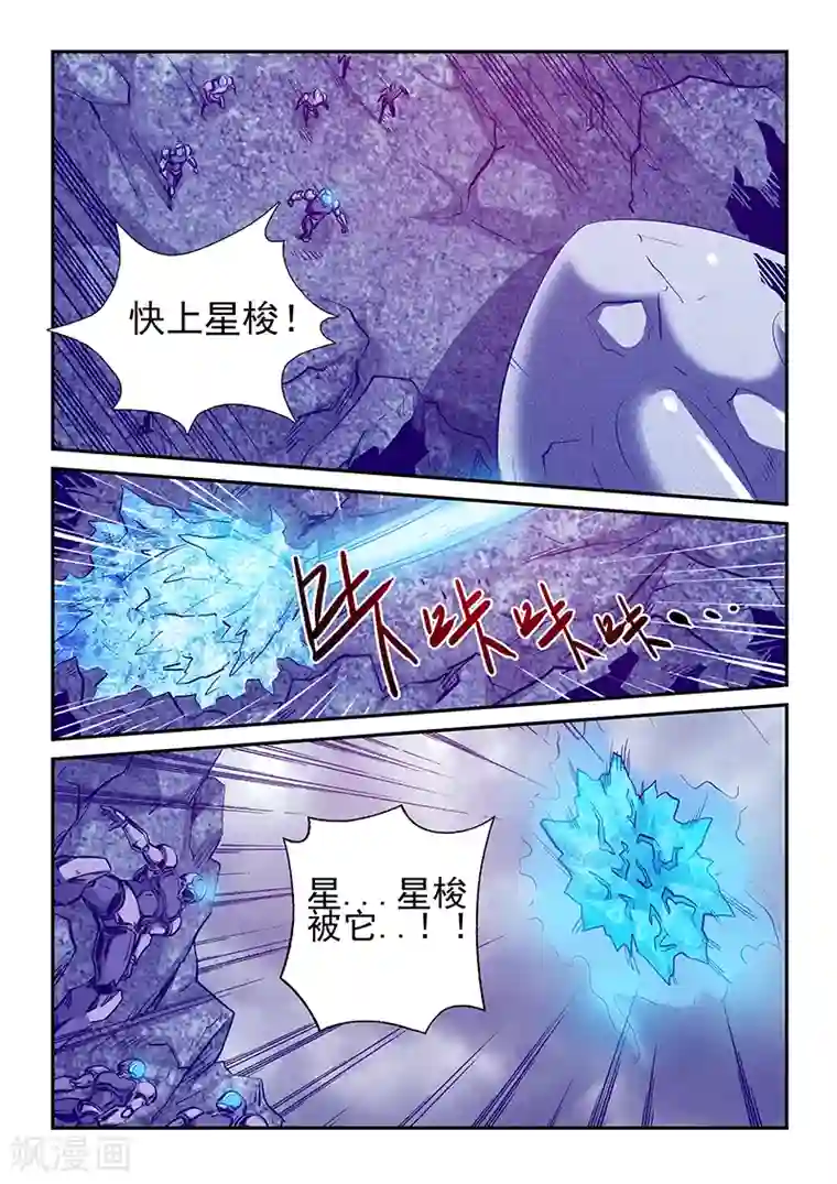 修真四万年第246话