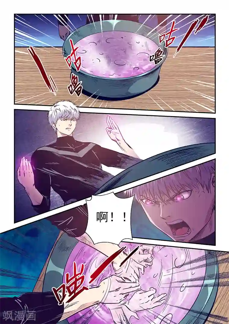 修真四万年第248话