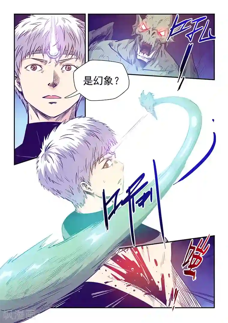 修真四万年第248话