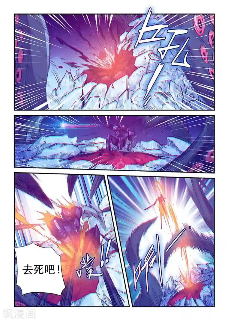 修真四万年第249话