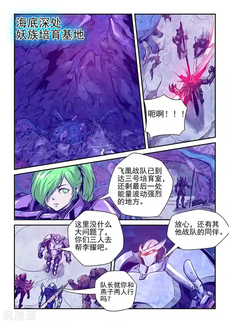 修真四万年第249话