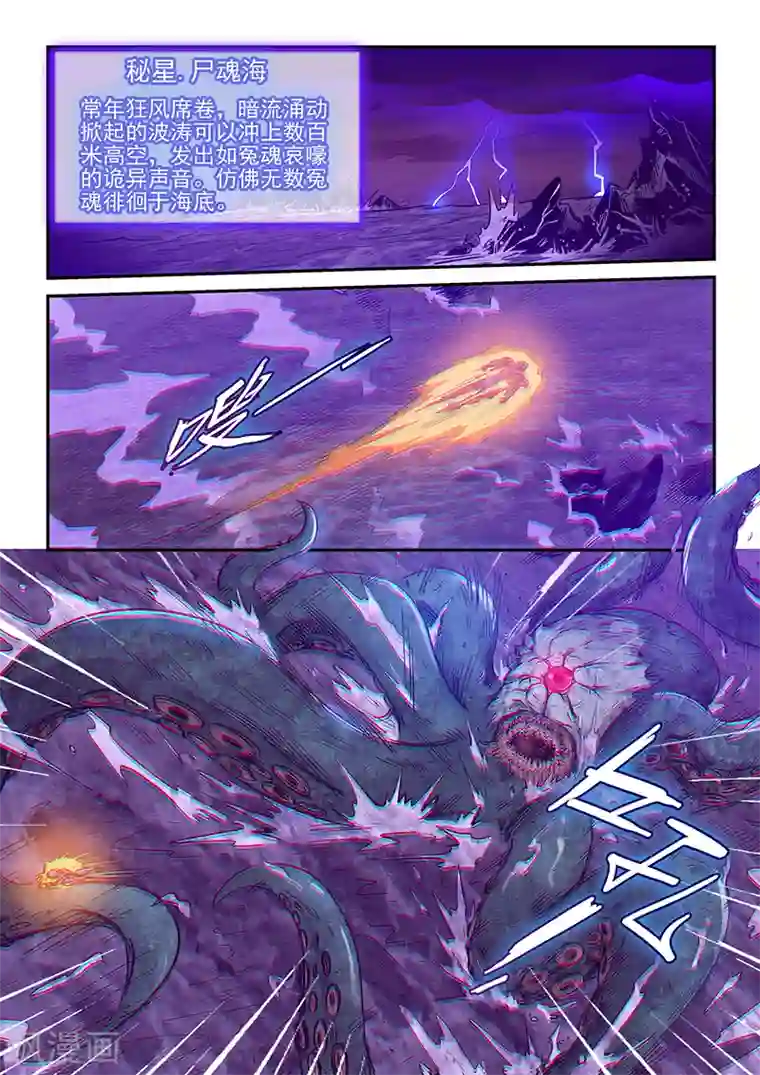 修真四万年第249话