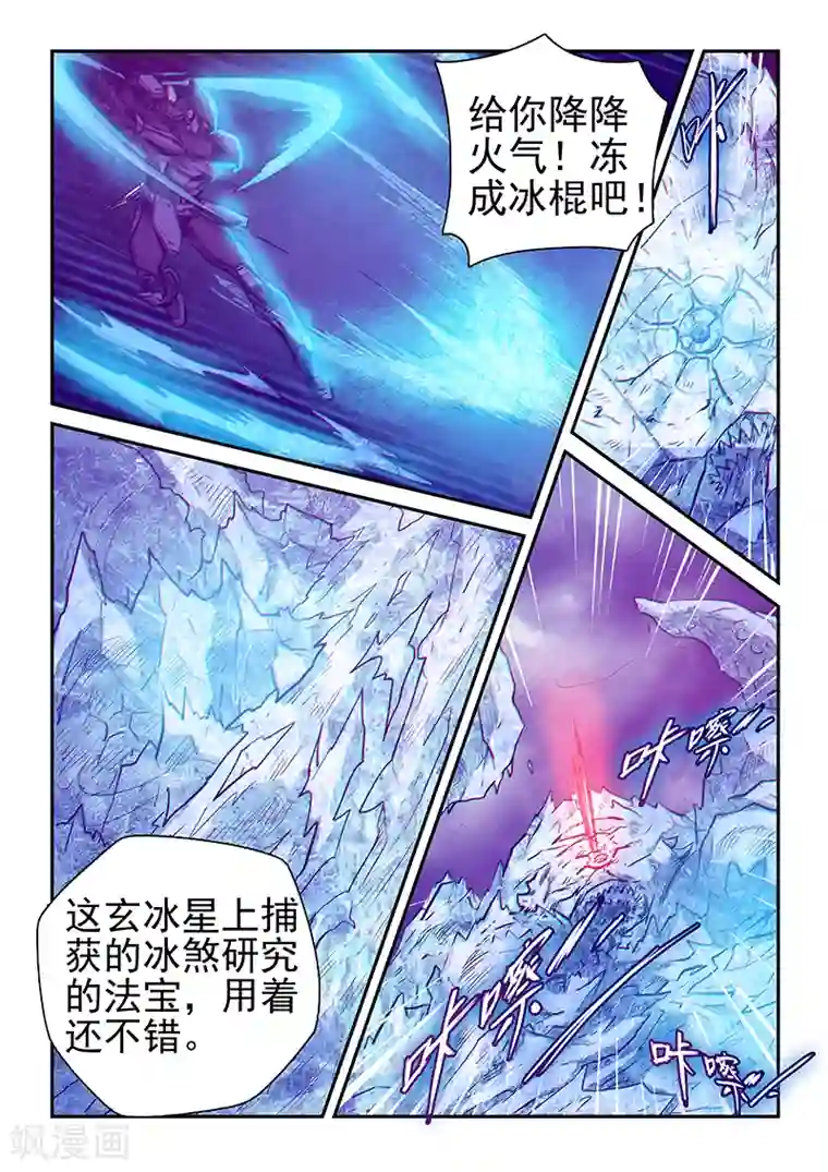 修真四万年第249话