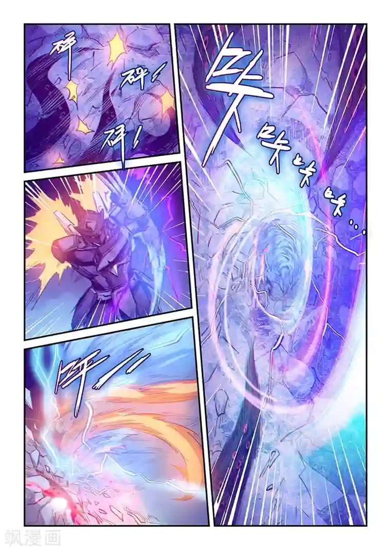 修真四万年第249话