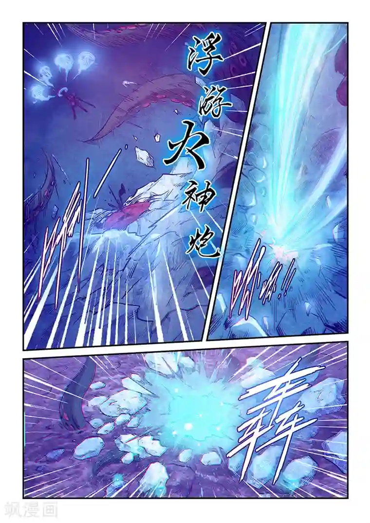 修真四万年第250话