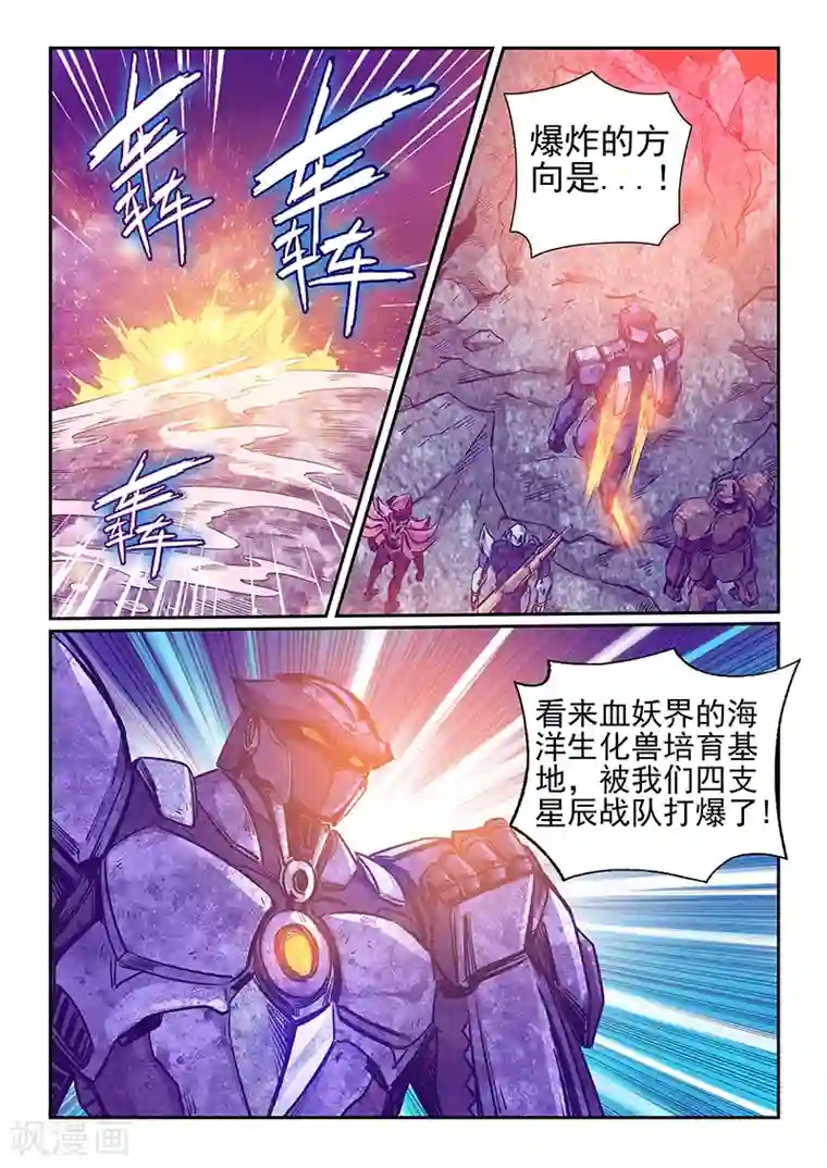 修真四万年第250话