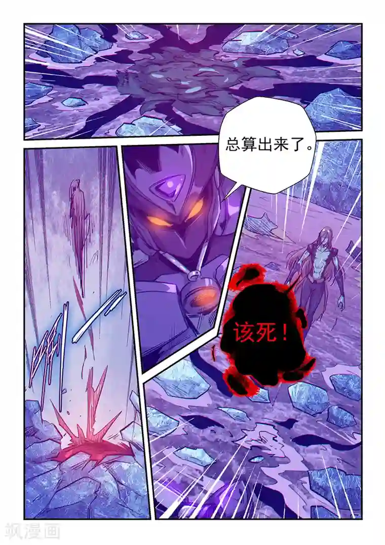 修真四万年第250话