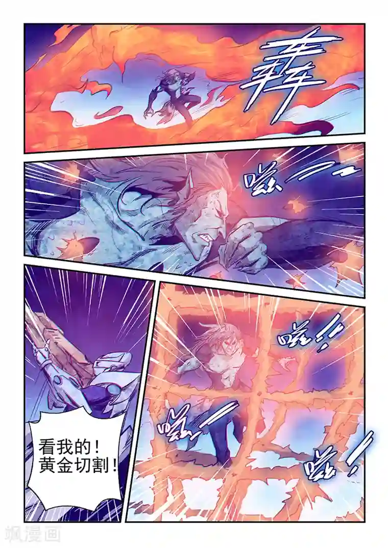 修真四万年第250话