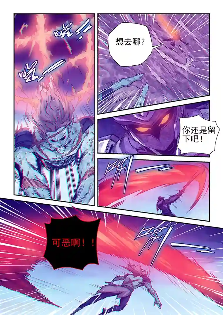 修真四万年第250话