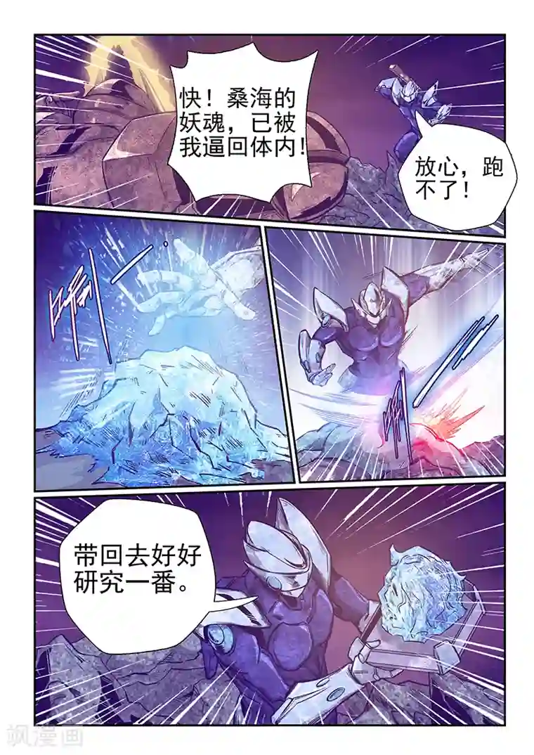 修真四万年第250话