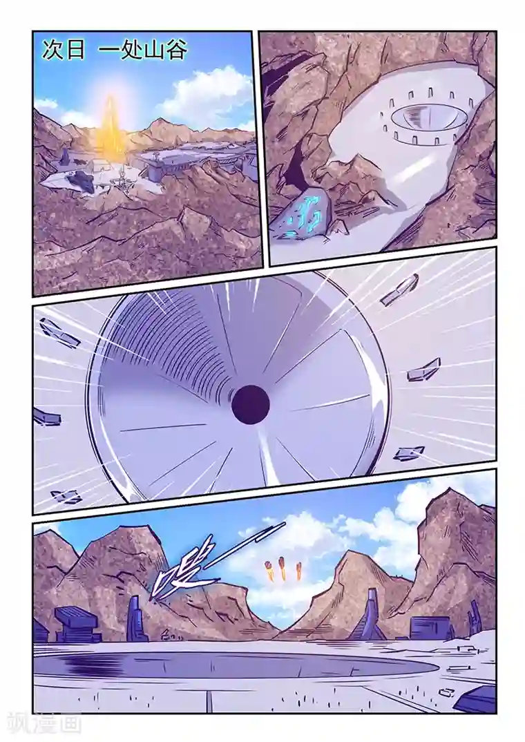 修真四万年第251话