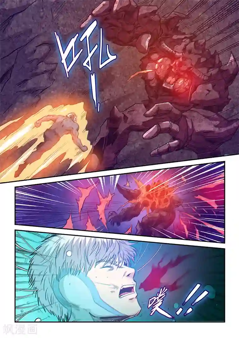 修真四万年第252话