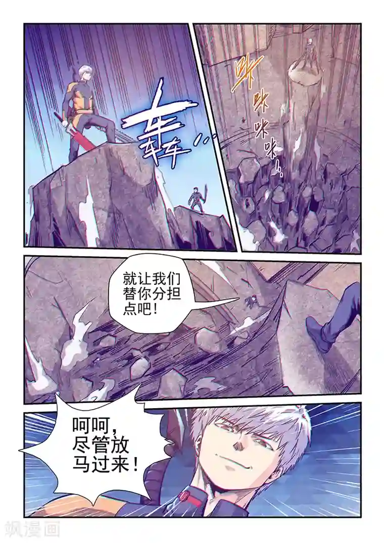 修真四万年第254话