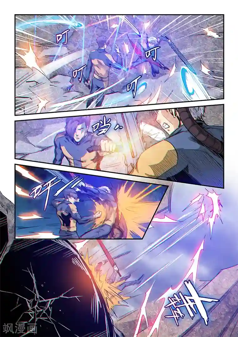 修真四万年第255话