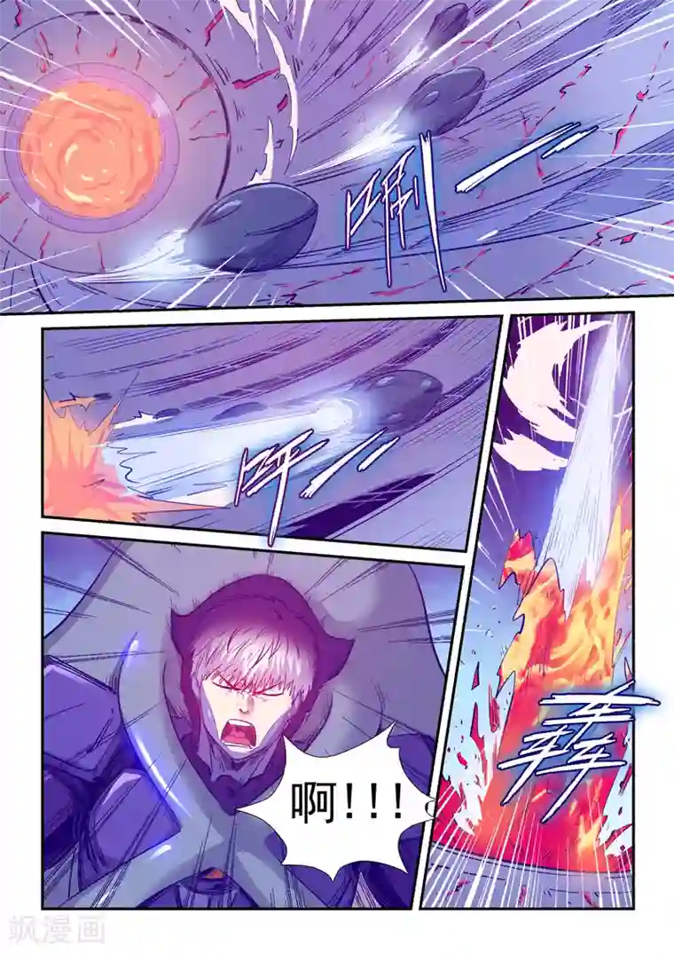 修真四万年第257话