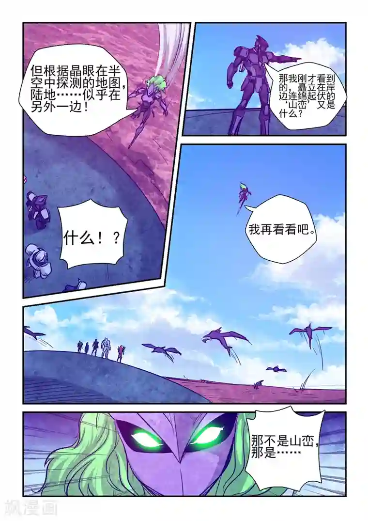 修真四万年第258话