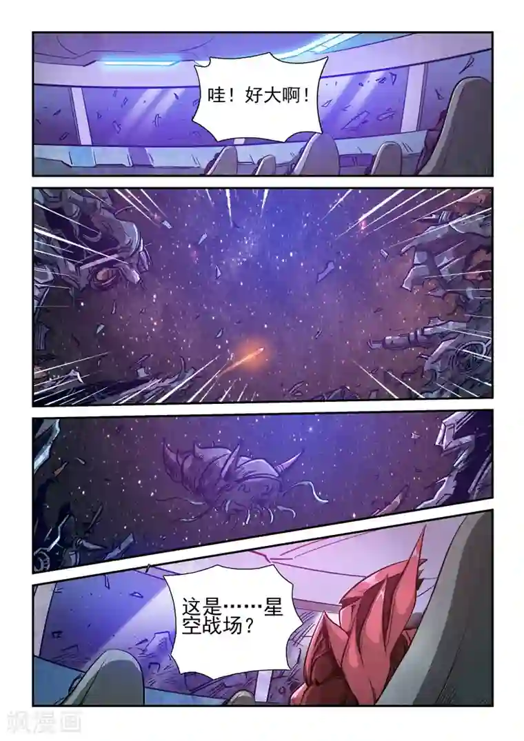 修真四万年第258话