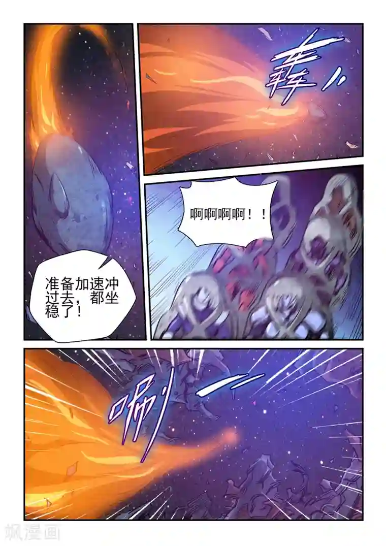 修真四万年第258话