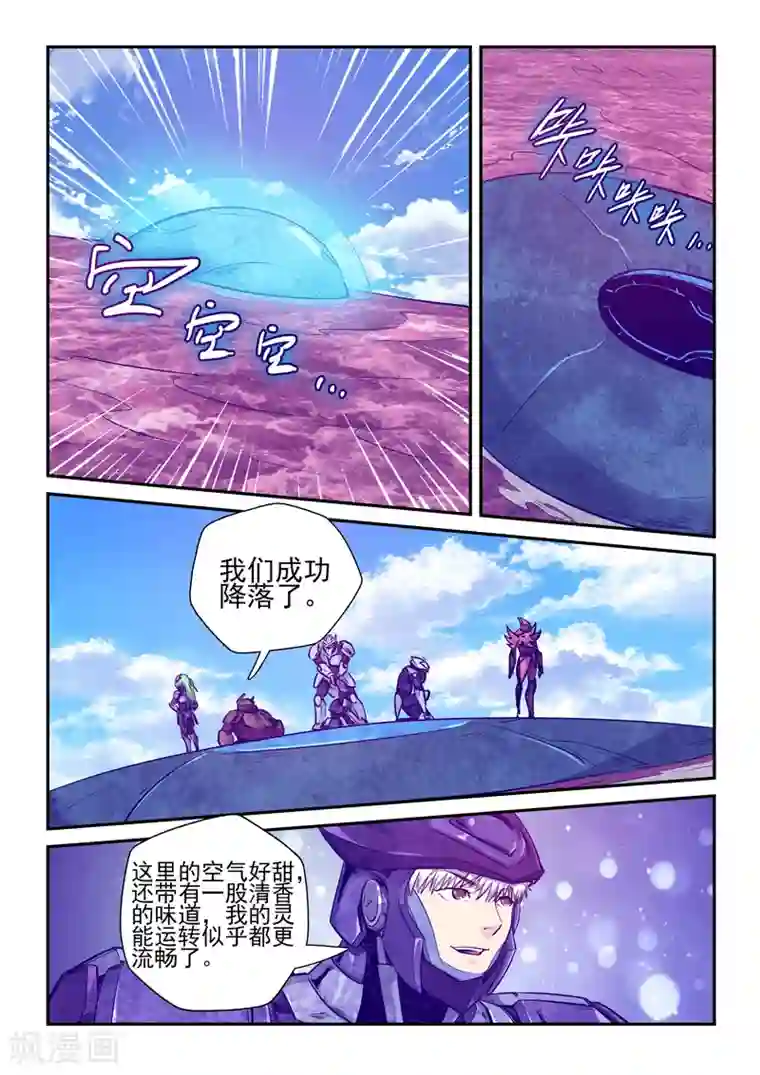 修真四万年第258话