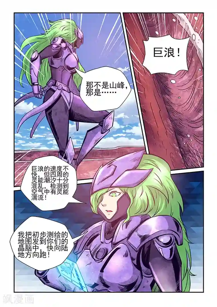 和同事出差一晚上做了4次第259话