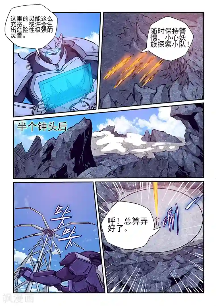 和同事出差一晚上做了4次第259话