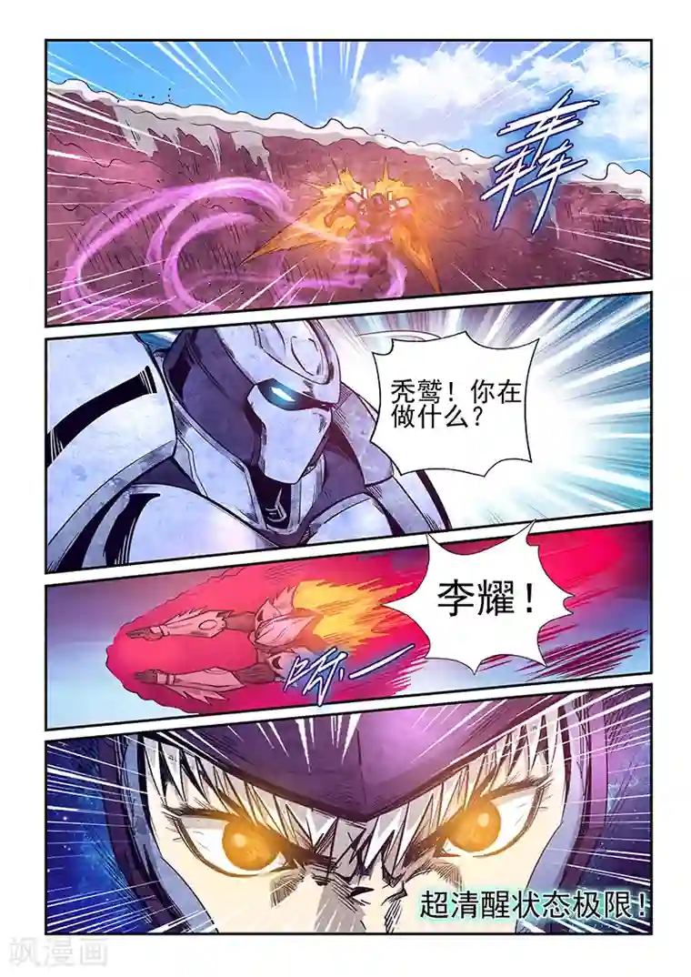 和同事出差一晚上做了4次第259话