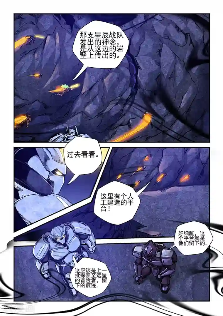 修真四万年第261话