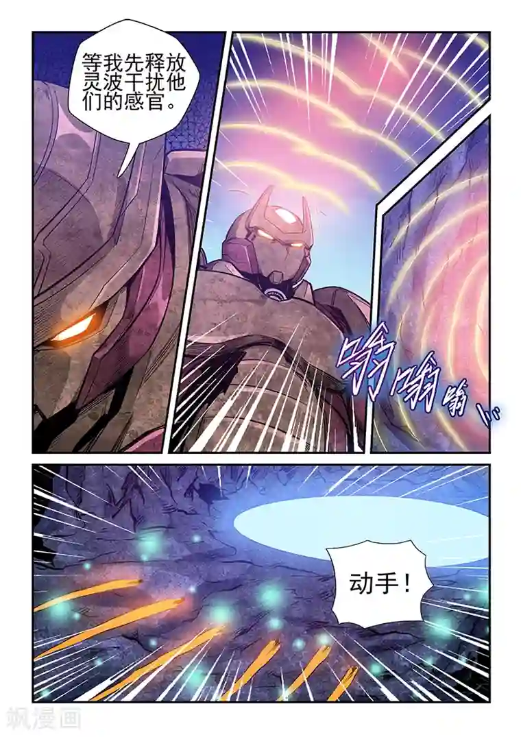 修真四万年第262话