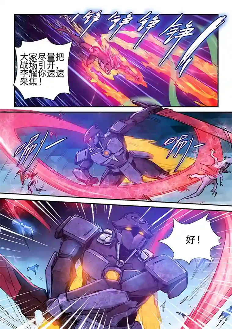 修真四万年第262话